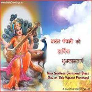 Basant Panchami